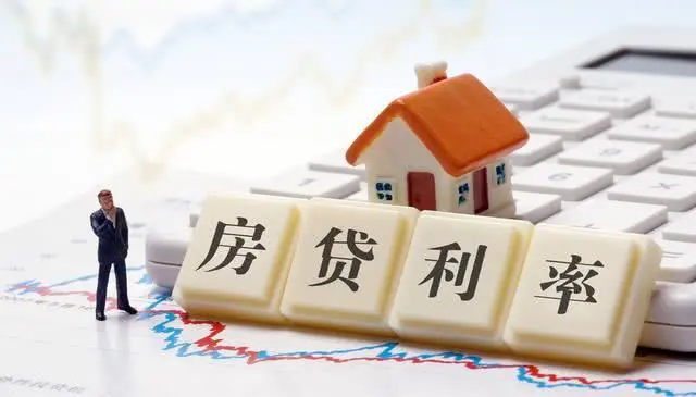 住房按揭贷款利率下调 首套房低至5.3% 能否助推住宅市场回暖