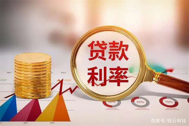 5年期LPR再降15个基点 温州首套房利率下调至4.1%