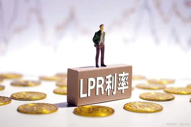 年期LPR利率降至4.3% 房贷月供能省多少钱