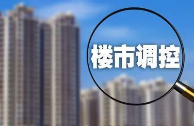 不再执行“双限”！北京两地楼市政策调整