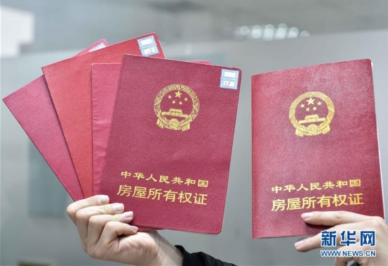 揭秘北京26家"黑中介"违规提取公积金内幕