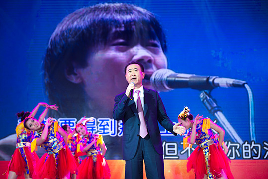 王健林在万达集团年会上唱摇滚