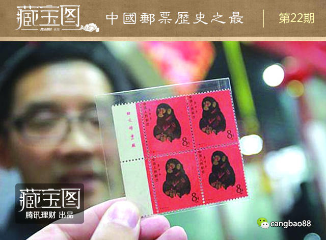 中国邮票之最:大一片红单张拍出730万