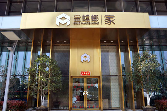 金螳螂·家升级布局"互联网 " 创新推出全包套餐2.