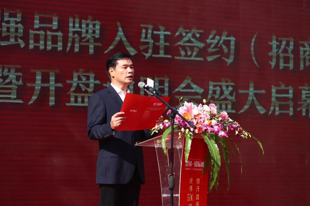 铠达·国际城世界500强品牌入驻签约仪式暨开盘说明会圆满落幕